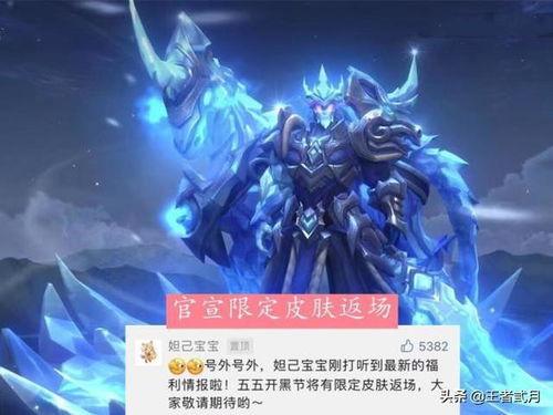 曜最新返场皮肤爆料,炫彩光影,荣耀归来! 第2张 曜最新返场皮肤爆料,炫彩光影,荣耀归来! 第2张